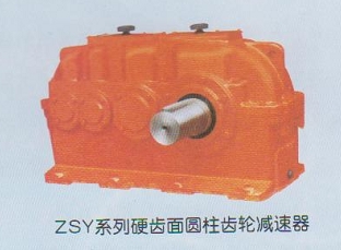 ZSY系列硬齿面圆柱齿轮减速机