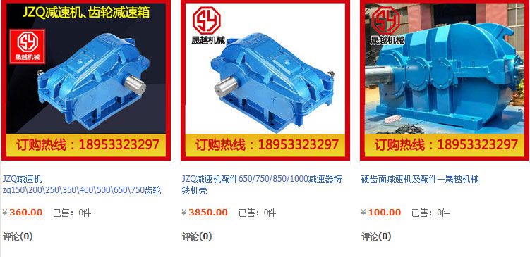 硬齿面减速机价格
